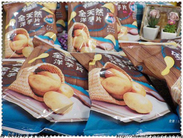 <聯華新品|零食>卡廸那全台首支全天然洋芋片/海鹽口味/少負擔的新滋味/100%新鮮馬鈴薯切片/涮嘴零食/天然口味