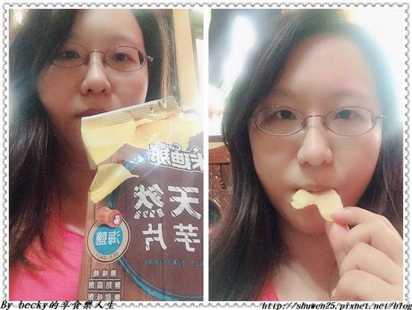 <聯華新品|零食>卡廸那全台首支全天然洋芋片/海鹽口味/少負擔的新滋味/100%新鮮馬鈴薯切片/涮嘴零食/天然口味