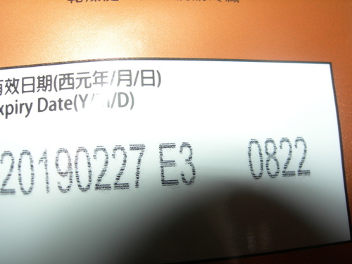 DSCN8480.JPG - 萬歲牌椰棗