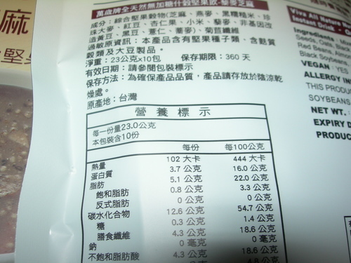 DSCN8424.JPG - 萬歲牌芝麻飲