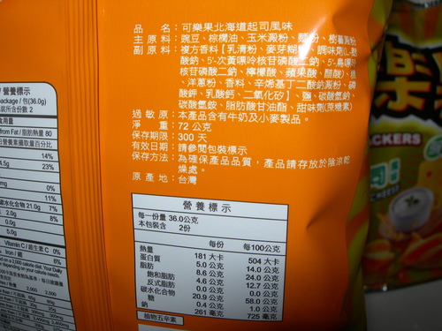 可樂果之香濃滴北海道起司風味~