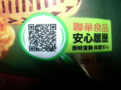 DSCN8483.JPG - 萬歲牌椰棗