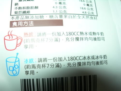 DSCN8429.JPG - 萬歲牌芝麻飲