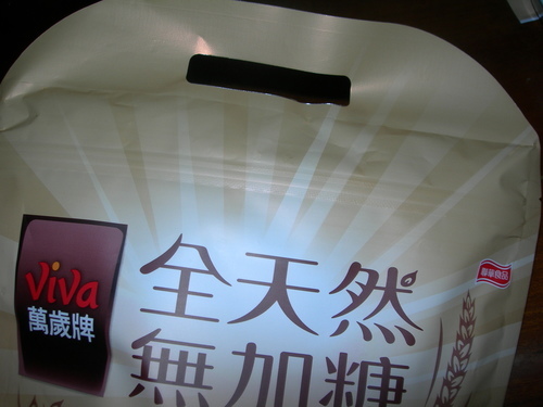 DSCN8434.JPG - 萬歲牌芝麻飲