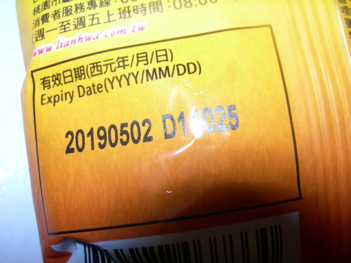 DSCN8564.JPG - 萬歲牌綜合堅果