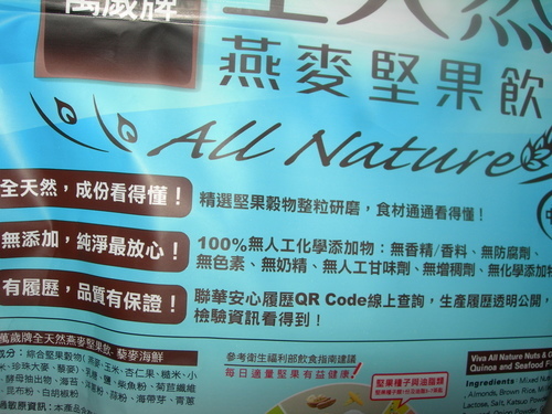 DSCN8588.JPG - 萬歲牌堅果粉 DSCN8588.JPG - 萬歲牌堅果粉