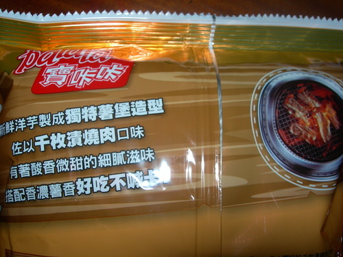 DSCN8734.JPG - 卡迪那三口味