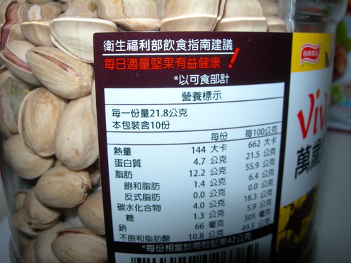 萬歲牌原味開心果&南棗琥珀核桃~新鮮ˋ香脆ˋ可口的堅果零嘴