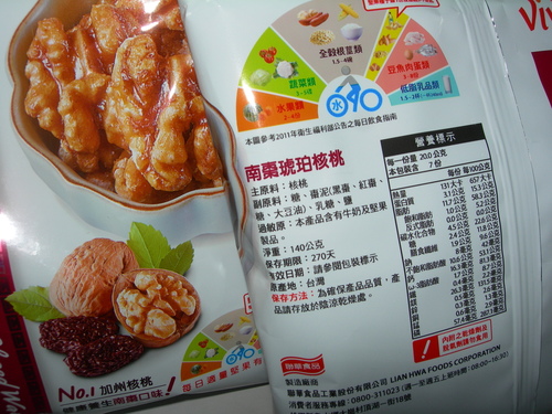 萬歲牌原味開心果&南棗琥珀核桃~新鮮ˋ香脆ˋ可口的堅果零嘴