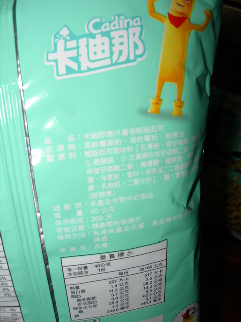 聯華食品~卡廸那德州薯條【輕酪起司】輕盈新登場