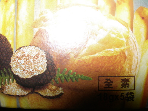 DSCN8528.JPG - 卡廸那95℃薯條