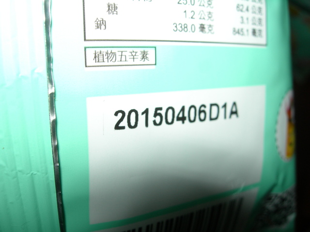 聯華食品~卡廸那德州薯條【輕酪起司】輕盈新登場