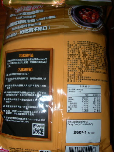 DSCN8740.JPG - 卡迪那三口味