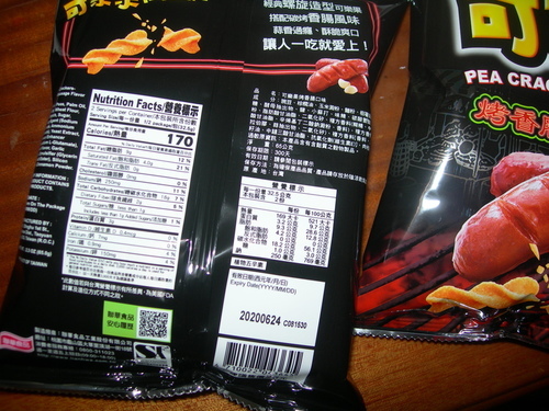 DSCN8713.JPG - 可樂果-烤香腸