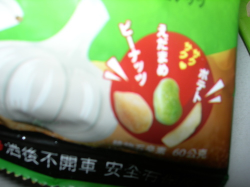 DSCN8553.JPG - 萬歲牌綜合堅果