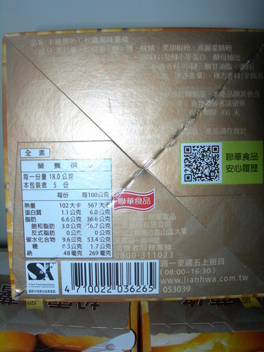 DSCN8520.JPG - 卡廸那95℃薯條