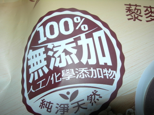 DSCN8419.JPG - 萬歲牌芝麻飲