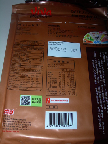 DSCN8475.JPG - 萬歲牌椰棗