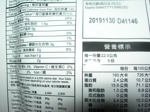 DSCN8632.JPG - 薄鹽胡桃