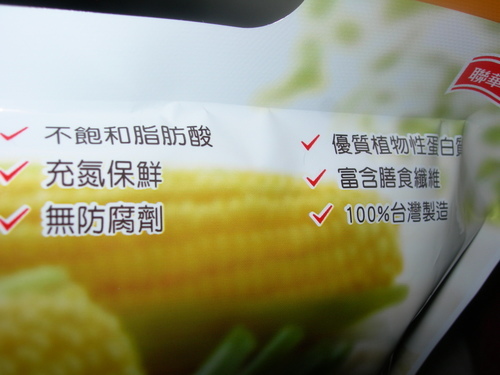 DSCN8574.JPG - 萬歲牌堅果粉 DSCN8574.JPG - 萬歲牌堅果粉