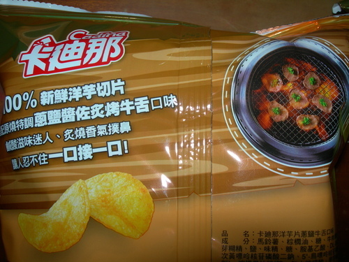 DSCN8747.JPG - 卡迪那三口味