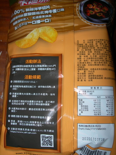 DSCN8746.JPG - 卡迪那三口味