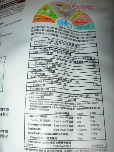 DSCN8426.JPG - 萬歲牌芝麻飲