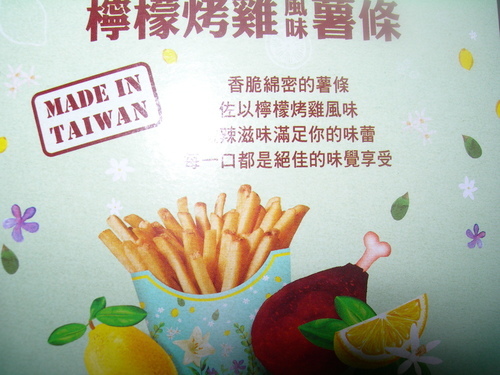 DSCN8614.JPG - 檸檬考雞&起司薯條