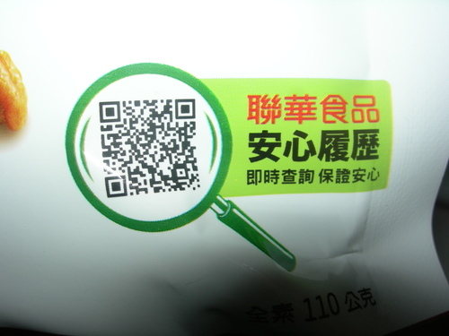 DSCN8630.JPG - 薄鹽胡桃