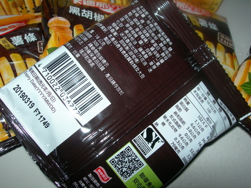 DSCN8536.JPG - 卡廸那95℃薯條