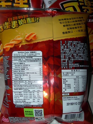 DSCN8448.JPG - 可樂果-川霸麻辣 DSCN8448.JPG - 可樂果-川霸麻辣