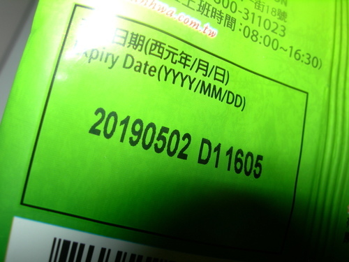 DSCN8552.JPG - 萬歲牌綜合堅果