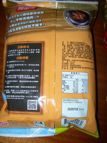 DSCN8733.JPG - 卡迪那三口味