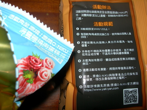 DSCN8754.JPG - 卡迪那三口味