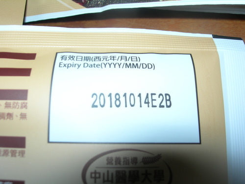 DSCN8428.JPG - 萬歲牌芝麻飲