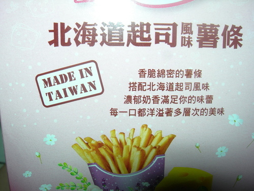 DSCN8605.JPG - 檸檬考雞&起司薯條