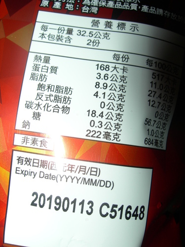 DSCN8452.JPG - 可樂果-川霸麻辣 DSCN8452.JPG - 可樂果-川霸麻辣