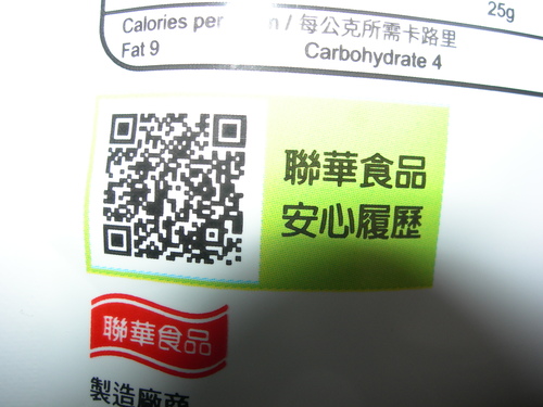 DSCN8051.JPG - 養生八寶