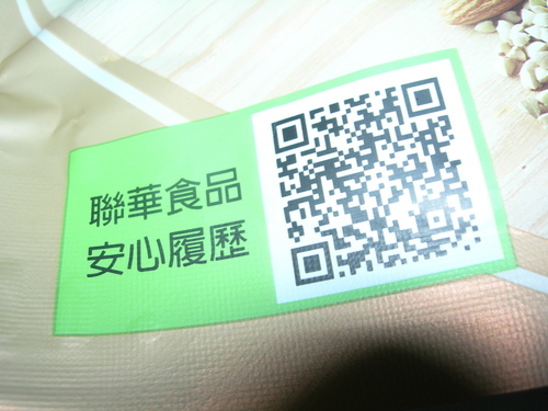 DSCN8421.JPG - 萬歲牌芝麻飲