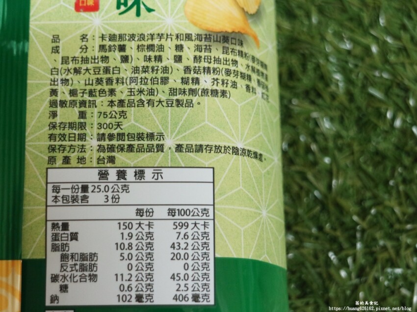 【聯華食品】卡廸那波浪洋芋片新品『和風海苔山葵口味、香烤雞汁口味』居家防疫必屯零食~