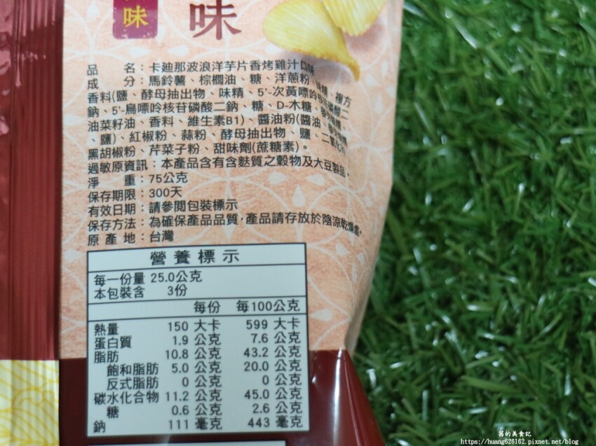 【聯華食品】卡廸那波浪洋芋片新品『和風海苔山葵口味、香烤雞汁口味』居家防疫必屯零食~