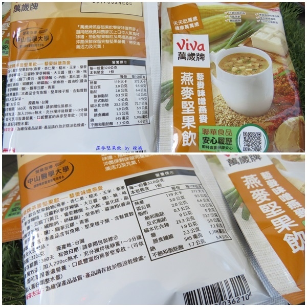 燕麥堅果飲21.jpg