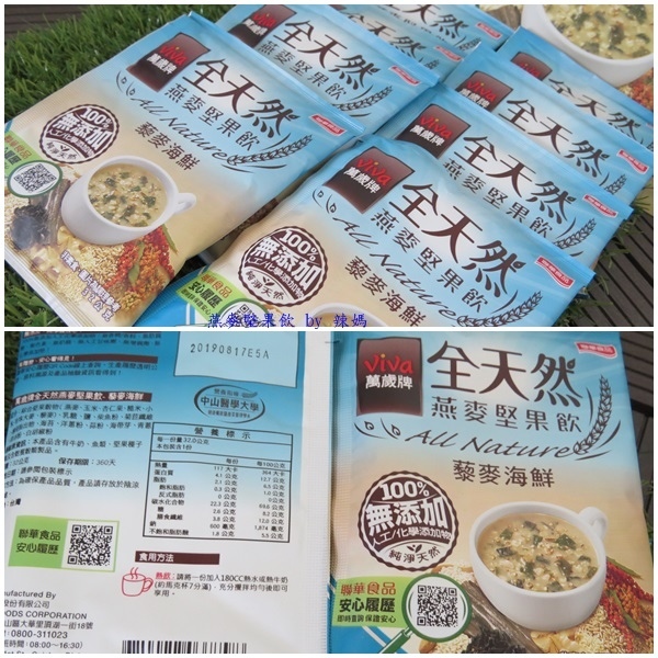 燕麥堅果飲7.jpg