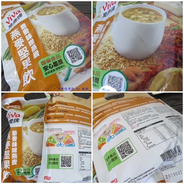 燕麥堅果飲18.jpg
