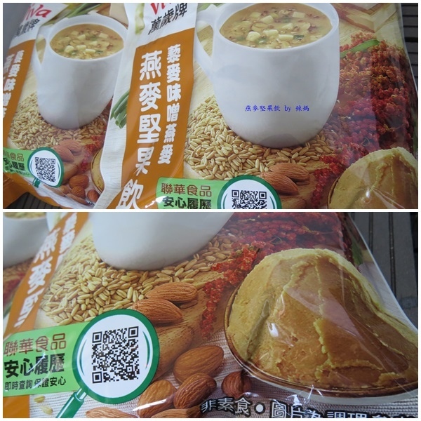 燕麥堅果飲17.jpg