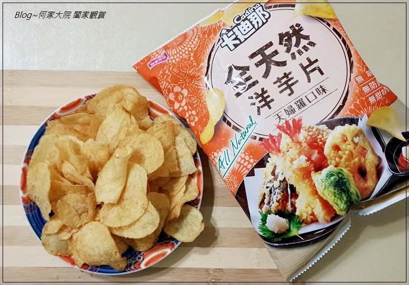 聯華食品卡迪那全天然洋芋片天婦羅口味 06-1.jpg