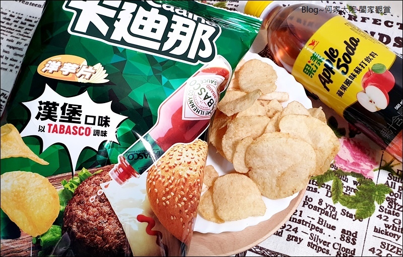 聯華食品卡迪那TABASCO 調味漢堡口味洋芋片&TABASCO 調味BBQ口味德州薯條 06.jpg