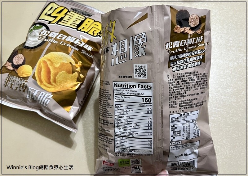 聯華食品卡迪那四重脆松露白醬及奶油香蒜口味 09.jpg