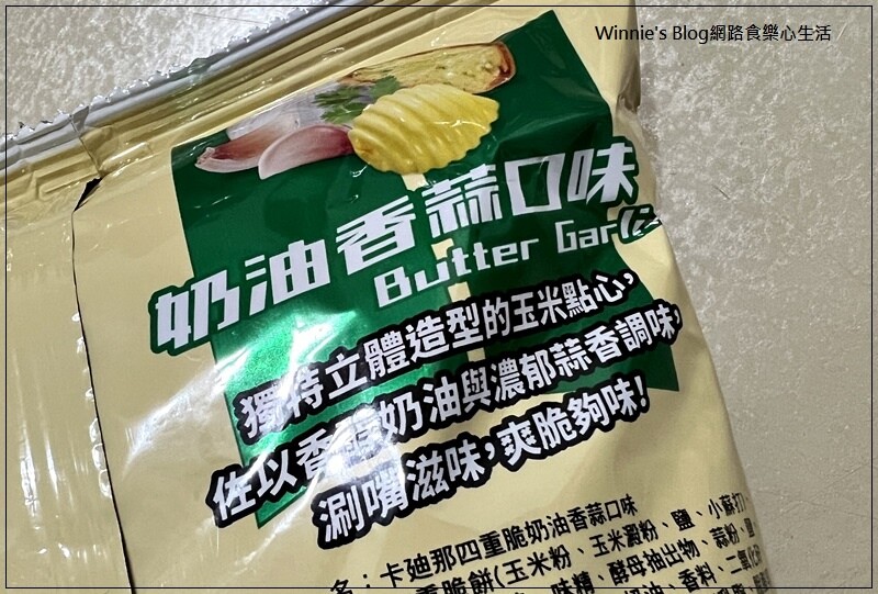 聯華食品卡迪那四重脆松露白醬及奶油香蒜口味 04.jpg