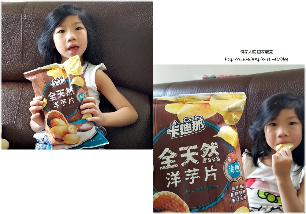 聯華食品卡迪那全台首支全天然洋芋片 海鹽口味 11.jpg